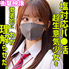 【無料フルエロ動画】シオリ（素人ムクムク-塩-）｜smus066