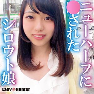 【無料フルエロ動画】ゆうこ（LadyHunter）｜lady550