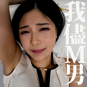 【無料フルエロ動画】いのりさん（ミセスFURINハッスル♪）｜mrs0053