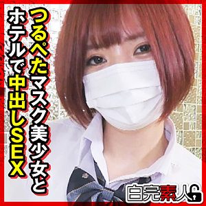 【無料フルエロ動画】ゆいかちゃん（白完素人）｜sika538