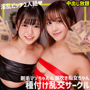 【無料フルエロ動画】あず＆もあ（素人ムクムク-ゲノム-）｜smgn038