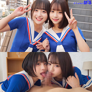 【無料フルエロ動画】みこちゃん＆いとちゃん（素人ムクムク-部活-）｜smub033