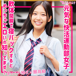 【無料フルエロ動画】なな（無垢）｜smuk247