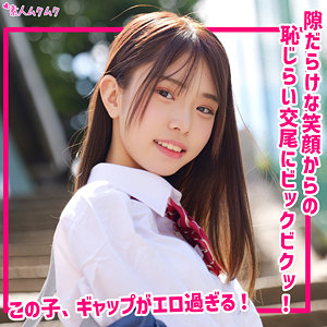 【無料フルエロ動画】もか（無垢）｜smuk310