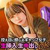 【無料フルエロ動画】ちさと（素人道）｜srtf068