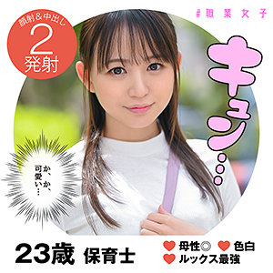 【無料フルエロ動画】みつき（＃職業女子）｜syj001