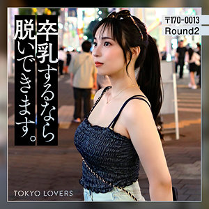 【無料フルエロ動画】藤本うらら（東京恋人）｜tkk081