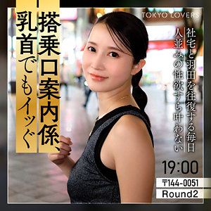【無料フルエロ動画】本上まゆみ（東京恋人）｜tkk082