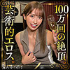 【無料フルエロ動画】sonoca（素人ホイホイtower）｜tow001