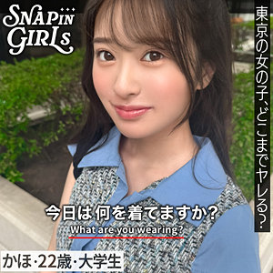 【無料フルエロ動画】かほ（ぎがdeれいんSP）｜grsp028