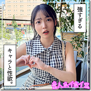 【無料フルエロ動画】まぐみ（素人ホイホイZ）｜hoi397