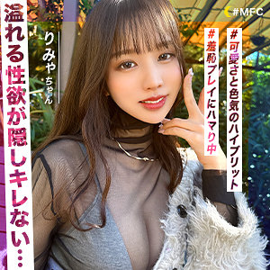 【無料フルエロ動画】りみゃ（MOON FORCE）｜mfc288
