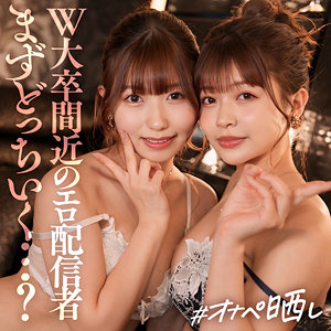 【無料フルエロ動画】ミユ＆リン（しろうとまんまんオナペ晒し）｜simp010