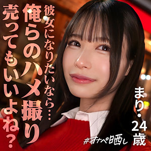 【無料フルエロ動画】マリ（しろうとまんまんオナペ晒し）｜simp017