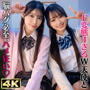【無料フルエロ動画】かほ＆りん（しろうとまんまんW）｜simw006