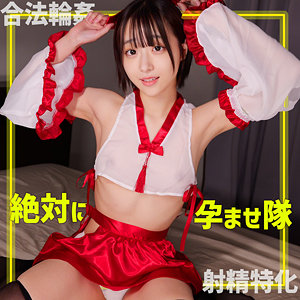 【無料フルエロ動画】巫子ちゃん（素人ムクムク-ゲノム-）｜smgn002