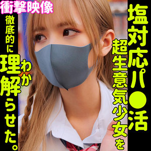 【無料フルエロ動画】Rin（素人ムクムク-塩-）｜smus021