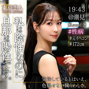 【無料フルエロ動画】森野あやめ（東京恋人）｜tkk078