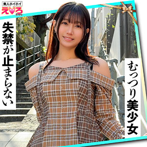 【無料フルエロ動画】さなぎちゃん（素人ホイホイ）｜erk120