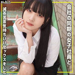 【無料フルエロ動画】舞華（おしるこん）｜oshi013