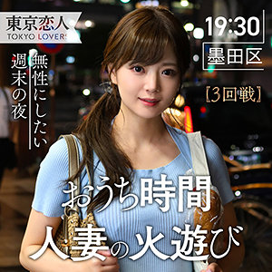 【無料フルエロ動画】小野ゆうき（東京恋人）｜tkk001