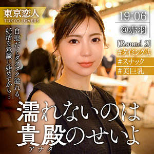【無料フルエロ動画】吉高さくら（東京恋人）｜tkk074