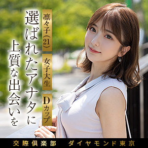 【無料フルエロ動画】凛々子（妄想機動隊）｜mywife697