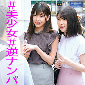 【無料フルエロ動画】ひなこ＆まい（俺の素人-Z-）｜orec944