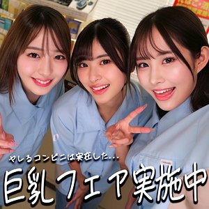【無料フルエロ動画】ひなちゃん＆さらちゃん＆りなちゃん（素人ムクムク-神-）｜smgd012