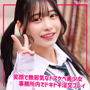 【無料フルエロ動画】ひまり（無垢）｜smuk330