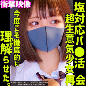 【無料フルエロ動画】RIHO 2（素人ムクムク-塩-）｜smus038