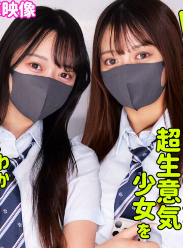 【無料フルエロ動画】カホ＆カリン（素人ムクムク-塩-）｜smus072
