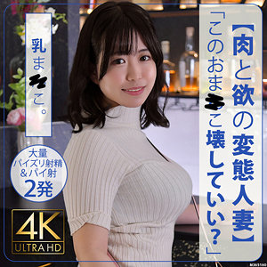 【無料フルエロ動画】ことこさん（セックスサセテナブルズ）｜stbs017