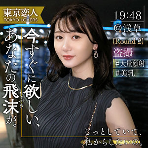 【無料フルエロ動画】佐藤しおり（東京恋人）｜tkk061