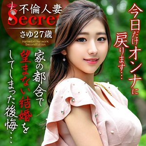 【無料フルエロ動画】さゆ（ハメドリネットワークSecondEdition）｜hmdnc767