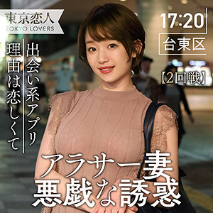 【無料フルエロ動画】夕菜姫華（東京恋人）｜tkk004