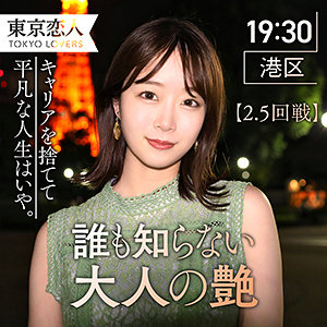 【無料フルエロ動画】田辺まお（東京恋人）｜tkk007