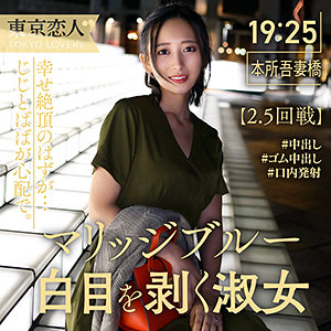 【無料フルエロ動画】初花みか（東京恋人）｜tkk011