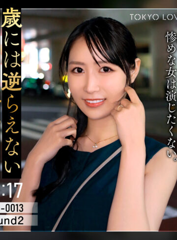 【無料フルエロ動画】朝倉なつき（東京恋人）｜tkk088