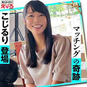 【無料フルエロ動画】あやめちゃん（素人ホイホイ）｜erk034