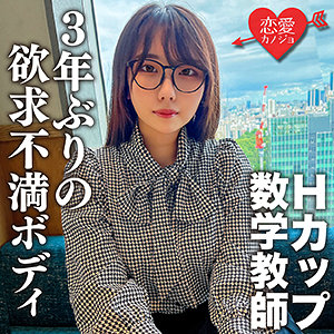 【無料フルエロ動画】こはく（恋愛カノジョ）｜erofc145