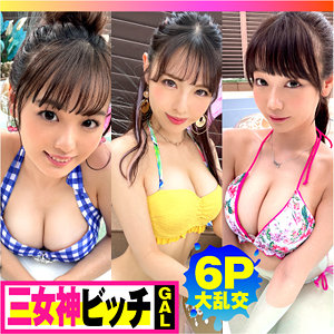 【無料フルエロ動画】まりな＆はな＆うらら（れいわしろうと）｜ntk792