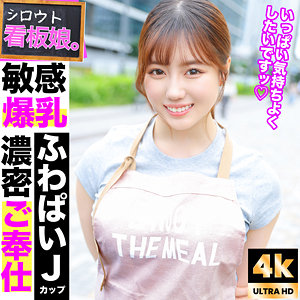 【無料フルエロ動画】みかん（素人ぱいぱい）｜pai155