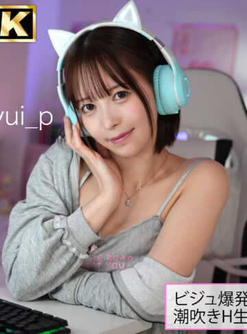 【無料フルエロ動画】yui（しろうとまんまん配信者）｜simh007