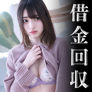 【無料フルエロ動画】中●区債務者A（素人ムクムク-弱点-）｜smjj041