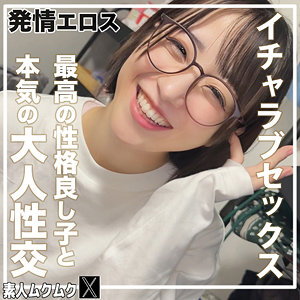 【無料フルエロ動画】こじみこ（素人ムクムク-X-）｜smjx208