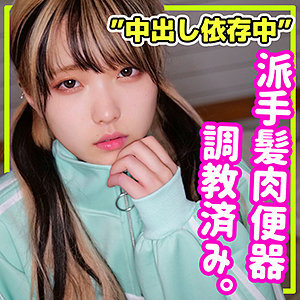 【無料フルエロ動画】まいか（無垢）｜smuc037