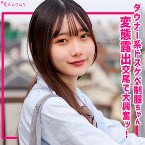 【無料フルエロ動画】なつめ（無垢）｜smuk323