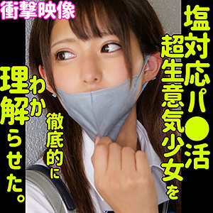 【無料フルエロ動画】みつき（素人ムクムク-塩-）｜smus012