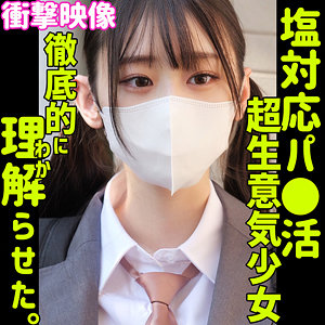【無料フルエロ動画】ナギサ（素人ムクムク-塩-）｜smus051